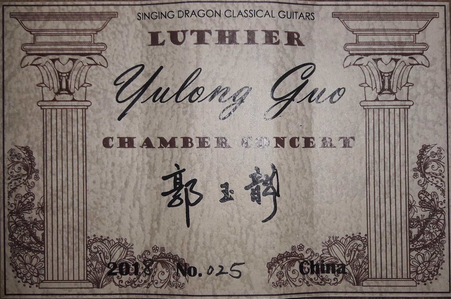 Yulong Guo - Chamber Concert Doubletop 2018 CF