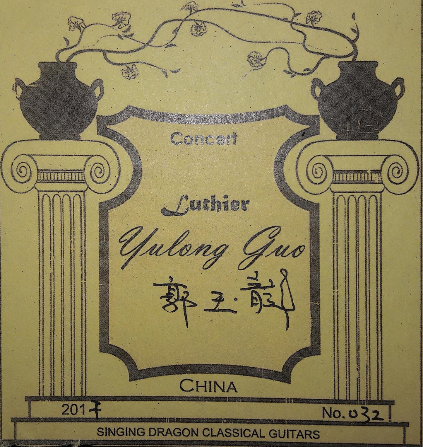 Yulong Guo - Concert 2017
