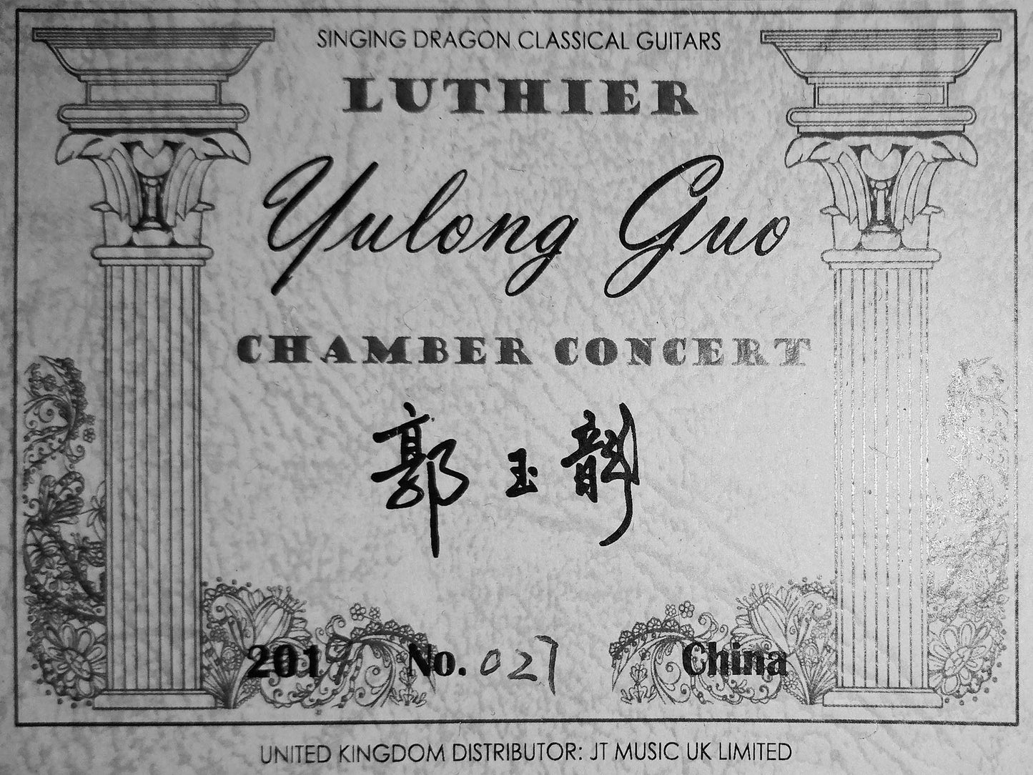 Yulong Guo - 2019 Chamber Concert Doubletop