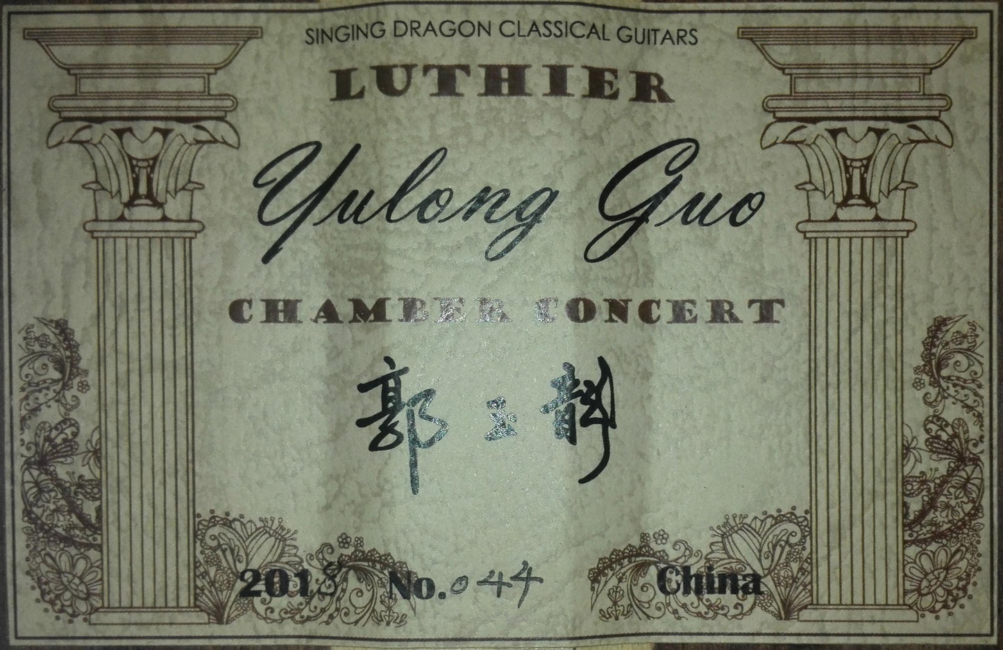 Yulong Guo - Chamber Concert 2018 CF Doubletop