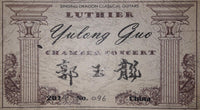 Yulong Guo - Chamber Concert Doubletop 2014